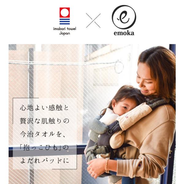 エルゴ オムニ 360 アダプト 抱っこひも よだれパッド 2セット 抱っこ紐 よだれカバー Ergo 今治タオル Emoka 出産祝い Buyee Buyee Japanese Proxy Service Buy From Japan Bot Online