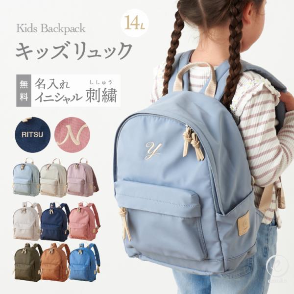 キッズリュック ベビーリュックの人気商品 通販 価格比較 価格 Com