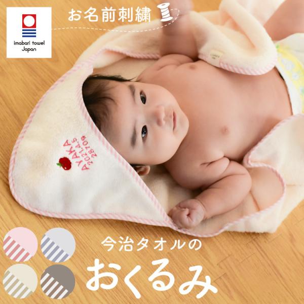 今治 タオル 服 ベビー キッズの人気商品 通販 価格比較 価格 Com