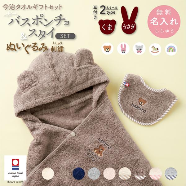 バスタオルロウズ シュウ ぬいぐるみ oldnew_10241186