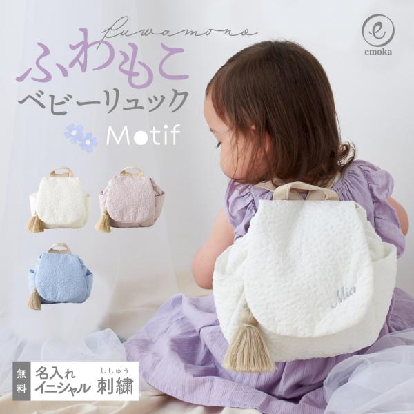 Litakara baby リタカラ ベビー