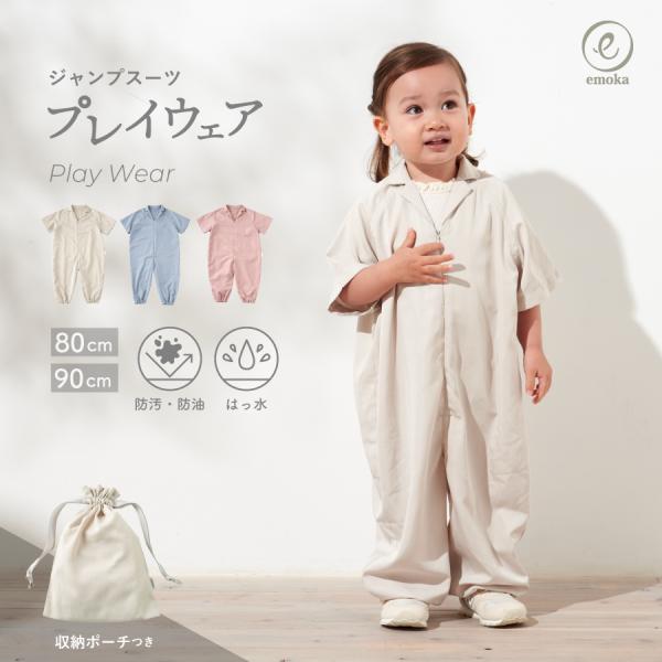 子ども用 防水フード付きジャンプスーツ 楽天市場】砂場着 砂場遊び プレイウェア レインウェア 子供用