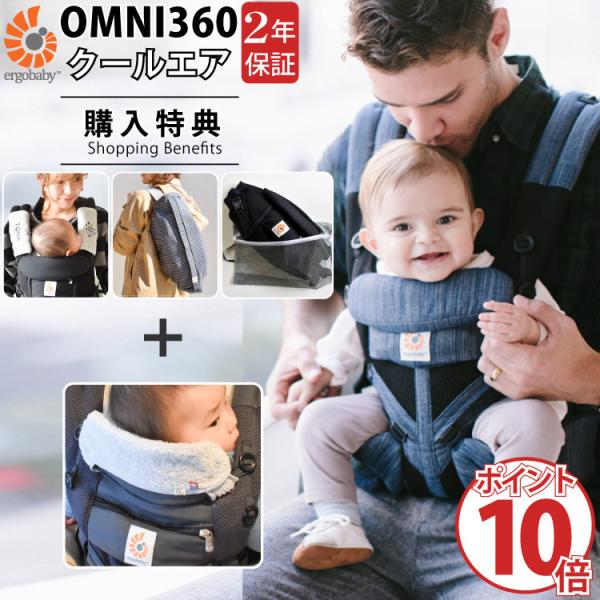 エルゴベビー　オムニ360 Amazon.co.jp: エルゴベビー(Ergobaby) 抱っこひも おんぶ 前向き抱き
