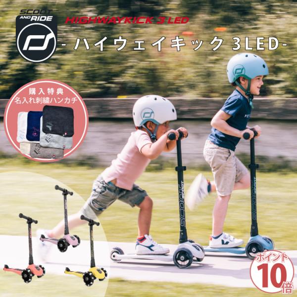 超美品　scoot&ride Amazon.co.jp: Scoot&Ride スクート&ライド ハイウェイキック