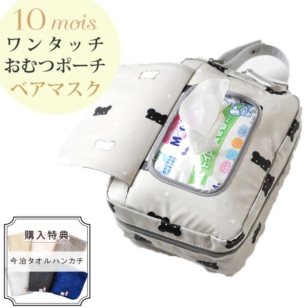 10mois fB ^b` ނ|[` wT ^I nJ`t xA}XN BEAR MASK tbvt Ci[|[` tBZ