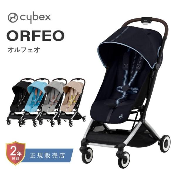 ビックマム♡♡ 最終値下げ cybex MELIO バギー 楽天市場