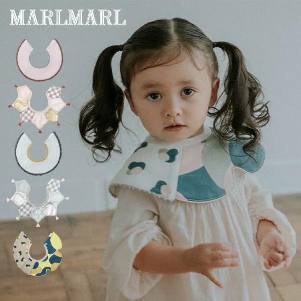 MARLMARL マールマール スタイ グリッド 男の子 女の子 出産祝い
