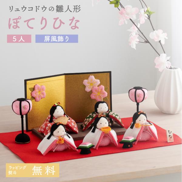 雛人形セット 桜の装飾付き 【公式通販】