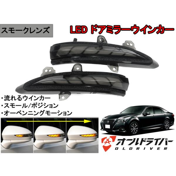 サイズ変更オプション ランドクルーザー プラド LED ミラーウインカー