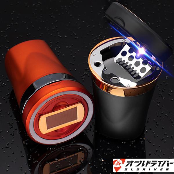 車用灰皿 ソーラーライター付き Led灰皿 黒 自動点灯 電熱ライター ソーラーパネル イルミ ソーラー充電 セラミックス 脱着可能 最新設計 オールドライバー 通販 Yahoo ショッピング