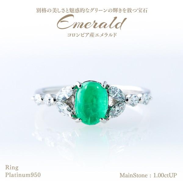 エメラルドリングダイヤリングコロンビア産750YG K18 ダイヤリング