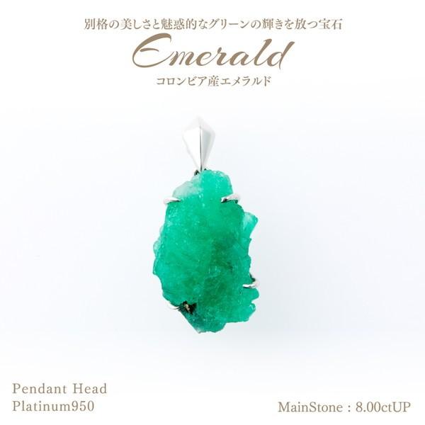 全品3割引クーポン！〜6/1迄】コロンビア産エメラルド 原石 ペンダント  