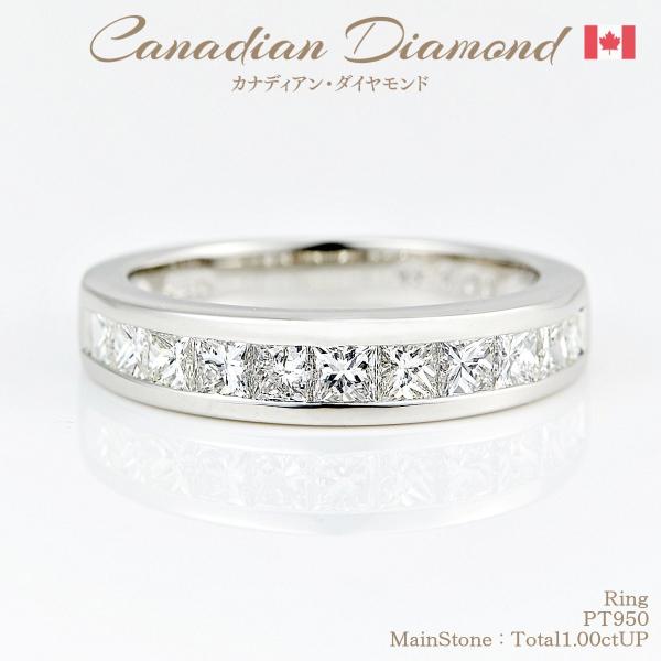 カナディアンダイヤモンド プリンセスカット エタニティリング 計1.00