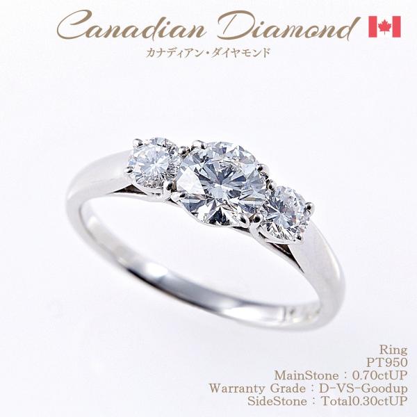 JH157★高級 カナディアンダイヤモンド0.6ct pt950 リング JH157☆高級 カナディアンダイヤモンド0.6ct pt950 リング