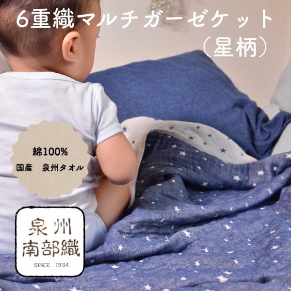 ■生産地：日本＞大阪＞泉州■素材：コットン100％■サイズ：約140×100cm■カラー：ネイビー　　　　　チャコールグレー　　　　　中間層に特殊な糸を織り込むことでカーぜですが“ふっくら”とボリュームがあるのが特徴です。また多重のため、吸...