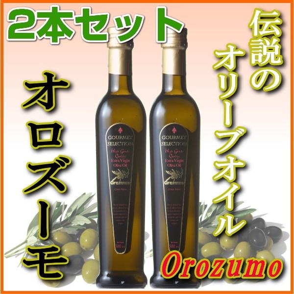 早採りフレッシュオリーブオイル最高級エクストラバージンオリーブオイルorozumoオロズーモ500ml2本セット Buyee Buyee Japanischer Proxy Service Kaufen Sie Aus Japan