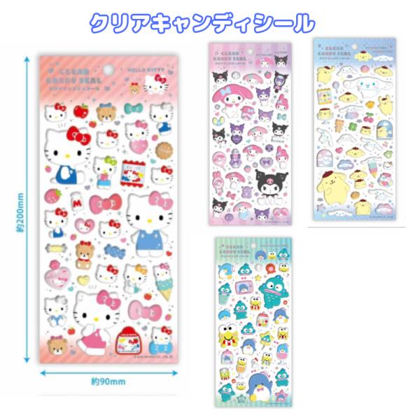 サンリオ クリアキャンディシール ぷっくりシール 立体シール キティ マイメロ クロミ シナモロール ポチャッコ ハンギョドン