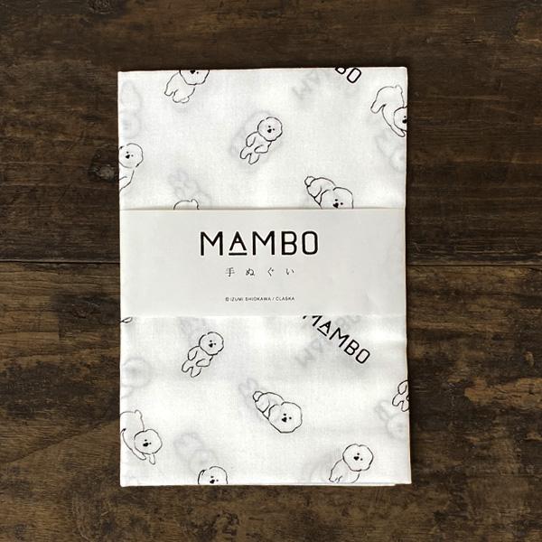 MAMBOモチーフの手ぬぐいです。34×90cmの手ぬぐいの全面に、MAMBOのイラストと「MAMBO」の文字が散りばめられています。6種類のポーズのMAMBOがいてかわいいです。ハンカチ代わりや食器拭き、お弁当包みにテーブルマットなど、自...