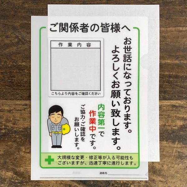 大人だからこそ楽しく使える文具・紙製品を提案するcobato（コバト）さんのA4クリアファイルです。工事の看板をイメージしたデザイン。書類などの整理に便利です。＊メール便配送可。■サイズ：外径/約W22×H31cm■素材：ポリプロピレン＊モ...