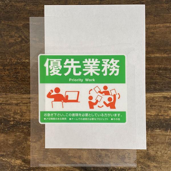 大人だからこそ楽しく使える文具・紙製品を提案するcobato（コバト）さんのA4クリアファイルです。優先的に処理する必要がある書類を管理するためのデザイン。電車の優先席を想像させるようなデザインでおもしろいです。上部と下部が透明なので、中の...