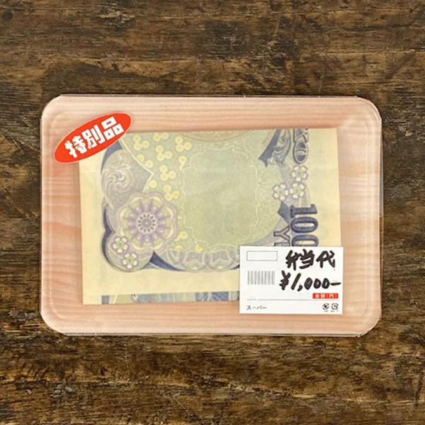 お年玉袋 おもしろ 封筒の人気商品 通販 価格比較 価格 Com