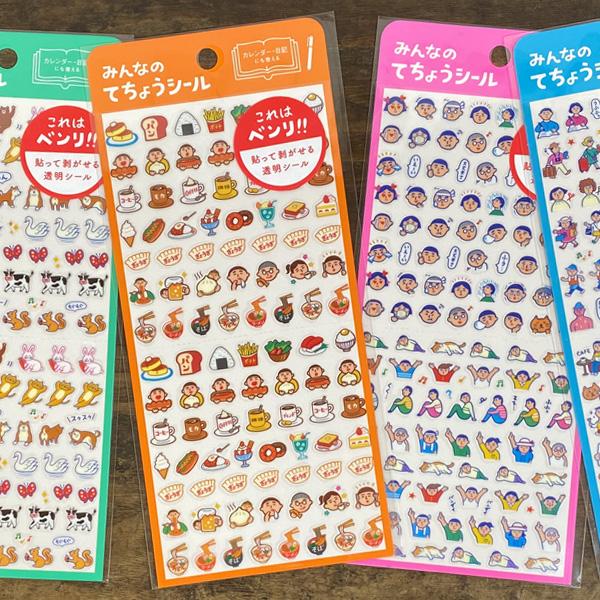 ニューレトロの表情豊かなイラストが揃ったダイアリーシールです。ミニサイズで手帳や日記帳、卓上カレンダーに貼って楽しくスケジュール管理ができます。シートはミシン目が入っているので、半分に折ると小さいサイズの手帳でも持ち歩きやすいです。切り取っ...