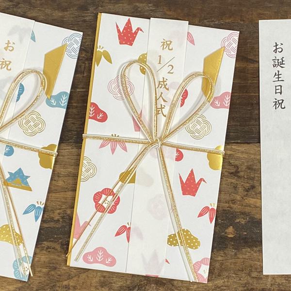 お子様のあらゆるお祝いごとに使えるご祝儀袋です。縁起が良いモチーフを散りばめ賑やかな雰囲気のデザイン。金色の箔押しがお祝いのシーンを華やかに彩ります。20歳の半分を祝う1/2成人式や、増えている男の子の3歳での七五三などの新習慣のお祝いにも...