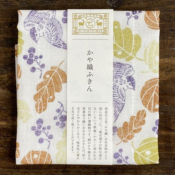 色づいた秋の景色の中を羽ばたく小鳥の絵柄のかや織ふきんです。舞い散る落ち葉とたわわに実った木の実の中を羽ばたく小鳥の絵柄を描きました。秋から冬へと移ろう季節を、深みのある色合いで表現しています。表に柄、裏は無地の蚊帳生地5枚仕立てです。速乾...