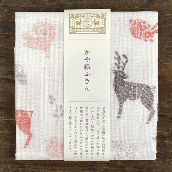 秋の動物たちを落ち着いた色使いでデザインしたかや織ふきんです。葉っぱが色づき、木の実が熟す秋。冬の厳しい寒さに備えるように、走ったり、たたずんだり、丸まったりしている動物たちを秋らしい色使いでかや織ふきんに散りばめました。表に柄、裏は無地の...