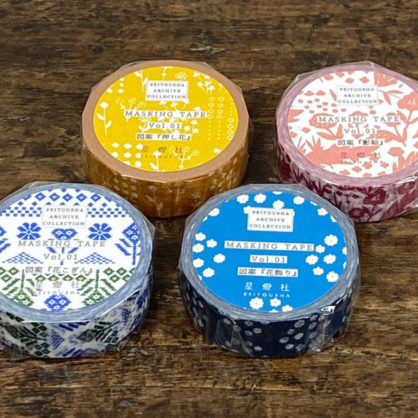 星燈社 マスキングテープ ARCHIVE COLLECTION Vol.01 せいとうしゃ