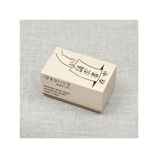 マスコハンコ 大 請求書在中 オフィススタンプ おしゃれ かわいい お仕事用 仕事で使えるはんこ 業務用 便利 はんこ 雑貨 判子 ゴム印 Buyee Buyee 일본 통신 판매 상품 옥션의 대리 입찰 대리 구매 서비스