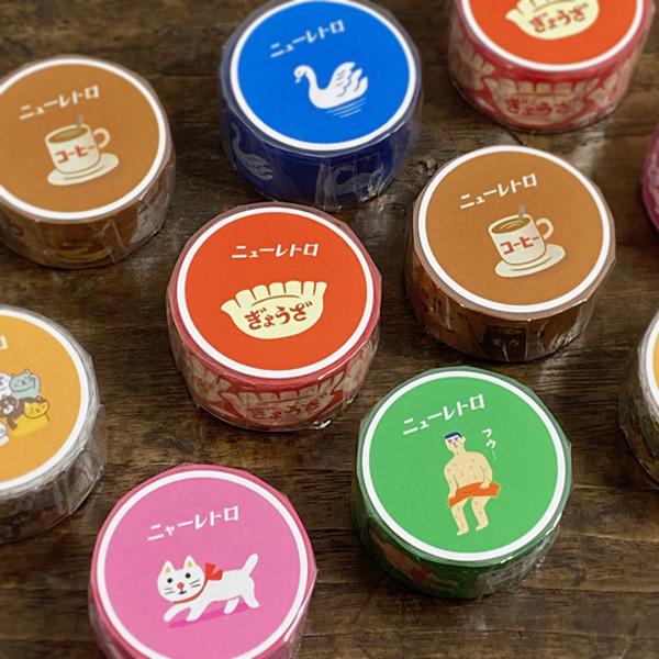 ノスタルジックなモチーフのマスキングテープです。封緘などのちょっとした日常づかいから、特別なラッピングにまで幅広いシーンでお使いいただけます。スワン、ブタ、学校、りんご、ギョウザ、密ネコはダイカットタイプです。＊こちらの商品はメール便にてお...