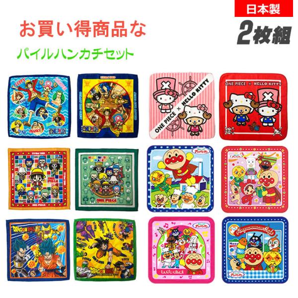 感謝価格】 週刊少年ジャンプ40周年 ワンピース×ドラゴンボール コラボ ハンドタオル② ハローキティコラボ ワンピース ミニタオルハンカチ