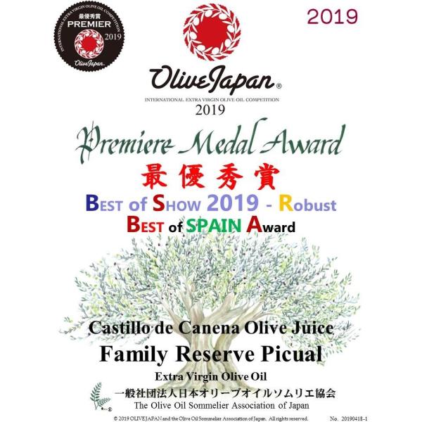 カスティージョ デ カネナ ファミリーレゼルブ 19 早摘みｅｖオリーブオイル ピクアル 250ｍｌ Buyee Buyee Japanese Proxy Service Buy From Japan Bot Online