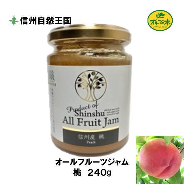 信州産の桃を使いプリザーブタイプのジャムにした贅沢な逸品です増粘剤（ペクチン）等の合成物は一切使用しないフルーツ１００％の低糖度ジャムです。フルーツの旨味と風味がそのまま生きている大変美味しい人気のオールフルーツジャムで、デザート感覚でお召...