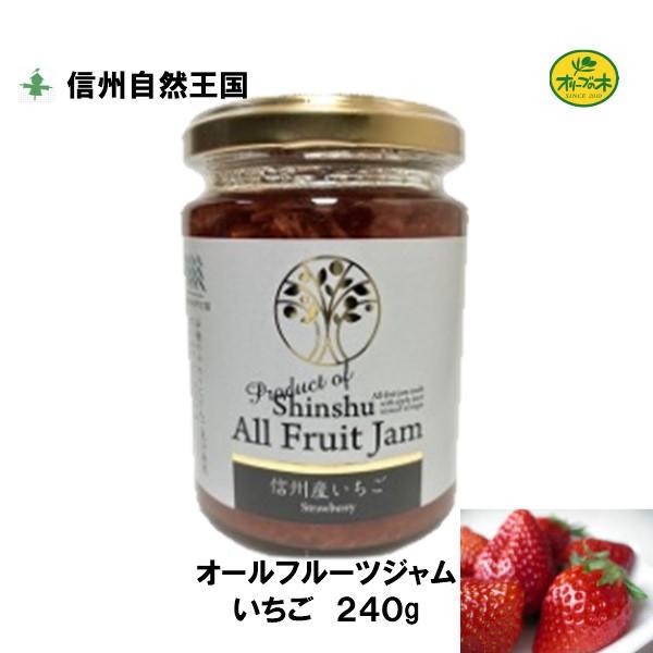 信州産のイチゴを丁寧に一粒ずつ手摘みしてヘタを取り・りんご果汁とレモン果汁を加えて煮込んだ、フルーツの旨味と風味がそのまま生きている大変美味しい人気のオールフルーツジャムです。フルーツだけのおいしさとイチゴの香りをお楽しみ下さい。おいしいお...