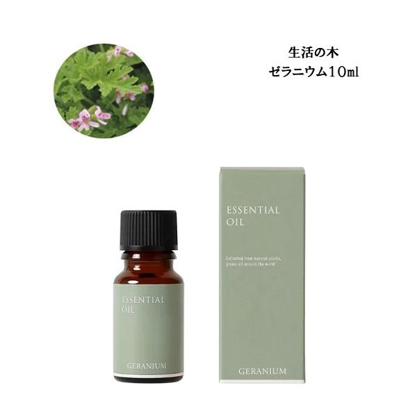 【専用】生活の木　エッセンシャルオイル10ml 4本セット【アロマオイル】 楽天市場】【送料無料】 精油 10mlの4本セット お試しセット