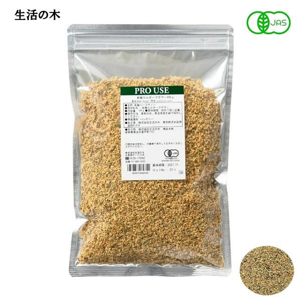 ハーブティー エルダーフラワー 有機 袋入１００g 生活の木 オーガニック Sknhtelder100g オリーブの木 通販 Yahoo ショッピング