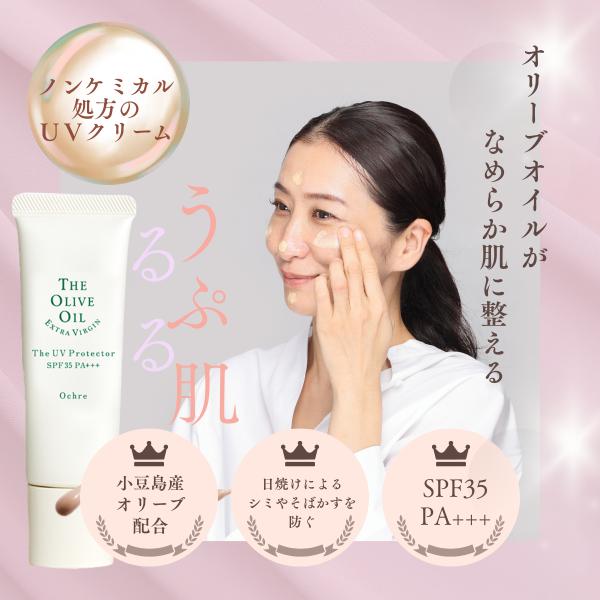 THE OLIVE OILUVプロテクター ホワイトベージュ ザ・UVプロテクター ホワイトベージュ(明るい肌色) 30g SPF35 PA+++