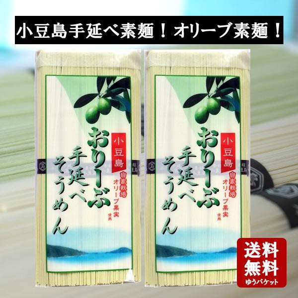 商品情報名称 小豆島オリーブそうめん内容量 250g×2袋原材料名 小麦粉、食塩、オリーブ果実、オリーブ油、クチナシ色素 　　　　原産国名 日本（小豆島）製造場所 日本（小豆島）賞味期限 商品に記載保存方法 直射日光及び湿気を避けて保存して...