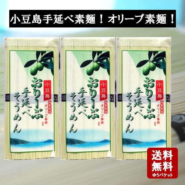商品情報名称 小豆島オリーブそうめん内容量 250g×3袋原材料名 小麦粉、食塩、オリーブ果実、オリーブ油、クチナシ色素 　　　　原産国名 日本（小豆島）製造場所 日本（小豆島）賞味期限 商品に記載保存方法 直射日光及び湿気を避けて保存して...