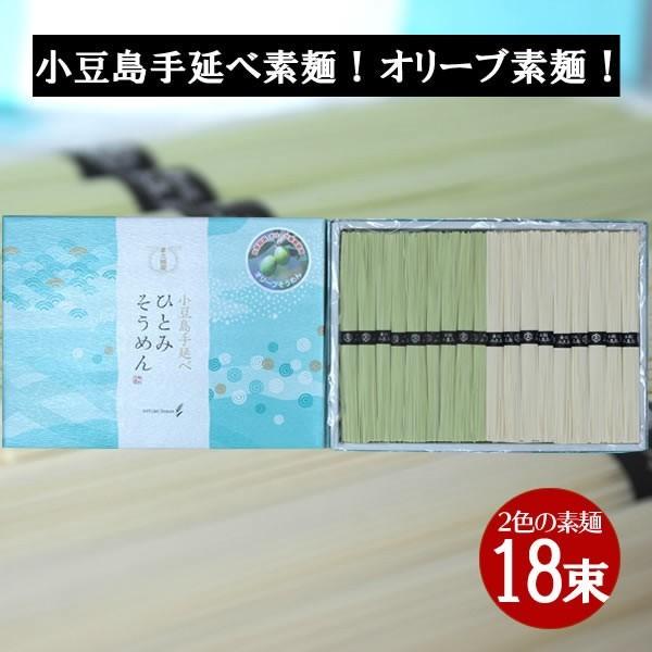 商品情報名称 手延べそうめん内容量 900g（オリーブ素麺450g、手延べ素麺450g）原材料名 オリーブ素麺：小麦粉、食塩、オリーブ果実、オリーブ油、クチナシ色素手延べ素麺：小麦粉、食塩、食用植物油 　　　　（原産国名 日本（小豆島）製造...