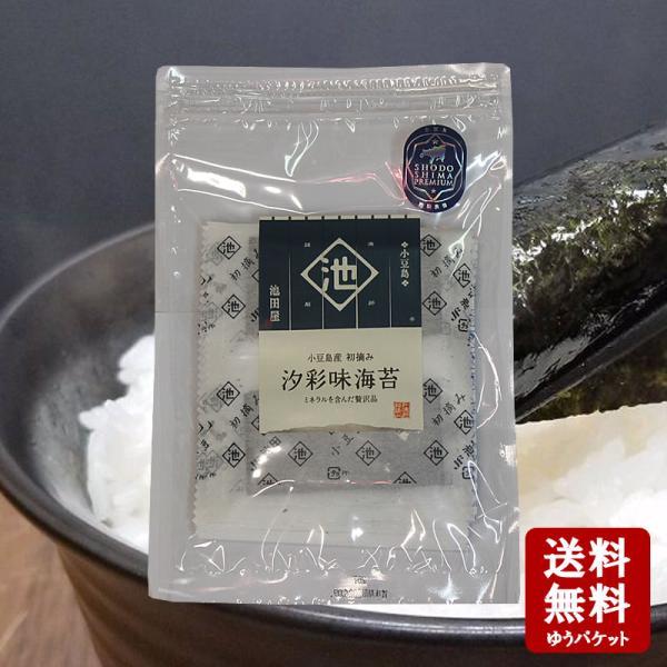 小豆島沖合のミネラルをたっぷり含んだやわらかい香川県認定『初摘み』の海苔を、やわらかいを生かし、しっかりとした味付けでご飯のお供に最適です。焼き上げて個包装になっており、そのまま召し上がれます。検索キーワード 小豆島 国産 瀬戸内海 海苔 ...