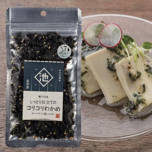 香川県産のわかめの葉と茎使用しちりめん・ごまを加えオリーブオイルを練り込んでしっとりとした贅沢な商品です。ごはんやおにぎりはもちろん、お茶漬けやパスタなどのトッピングにもお勧めです。半生のコリコリ食感がたまらない商品です。検索キーワード 小...