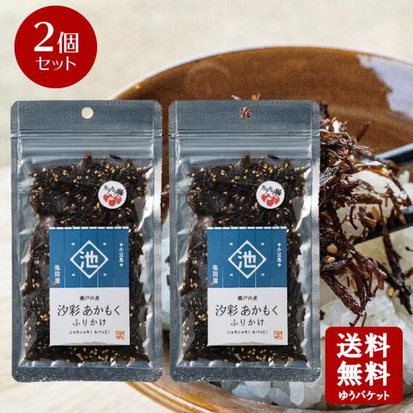 シャキッとネバッと新食感。鉄や亜鉛などミネラルに加え、食物繊維やポリフェノールなど美容と健康に良い海のスーパーフードです。白飯にシンプルにかけるだけやサラダのアクセントに利用できます。美容と健康に良い　ミネラル・食物繊維が豊富！逗子小坪産ア...