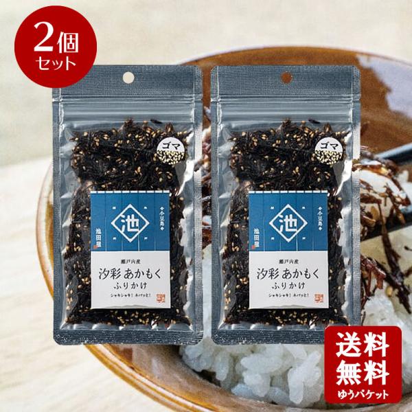 シャキッとネバッと新食感。鉄や亜鉛などミネラルに加え、食物繊維やポリフェノールなど美容と健康に良い海のスーパーフードです。白飯にシンプルにかけるだけやサラダのアクセントに利用できます。美容と健康に良い　ミネラル・食物繊維が豊富！逗子小坪産ア...