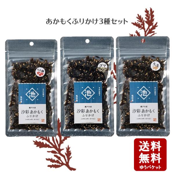 シャキッとネバッと新食感。鉄や亜鉛などミネラルに加え、食物繊維やポリフェノールなど美容と健康に良い海のスーパーフードです。白飯にシンプルにかけるだけやサラダのアクセントに利用できます。美容と健康に良い　ミネラル・食物繊維が豊富！逗子小坪産ア...