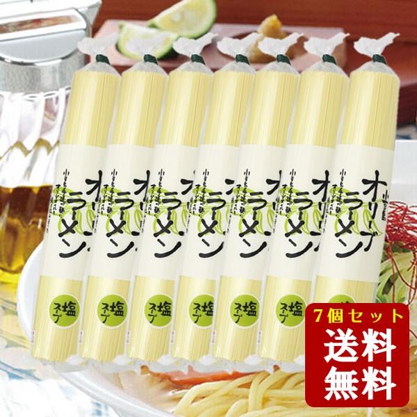 小豆島 オリーブラーメン 塩 2人前 180g×7個セット 14食分 送料無料 共栄食糧 庄八 ヒルナンデス 即席めん インスタントラーメン :kr-01x7:小豆島オリーブ!オリーブ! - 通販 - Yahoo!ショッピング 小豆島 オリーブラーメン 塩 2人前 180g×7個セット 14食分 送料無料 共栄食糧 庄八 ヒルナンデス 即席めん インスタントラーメン :kr-01x7:小豆島オリーブ!オリーブ! - 通販 - Yahoo!ショッピング