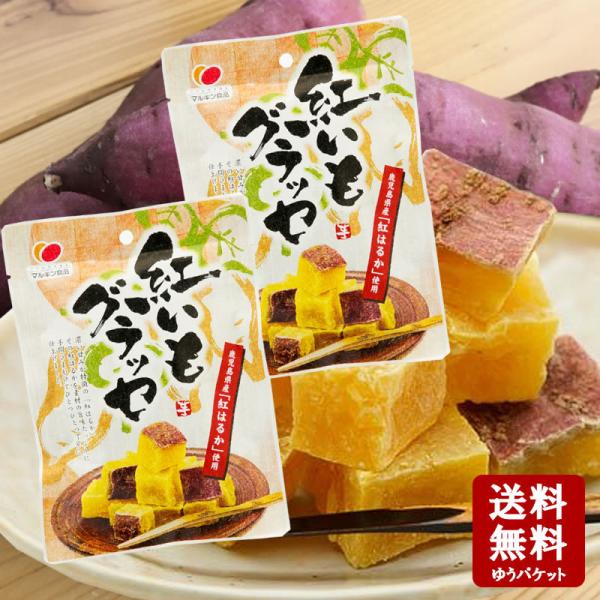 食味や外観が通常の品種よりも「はるか」に優れていることから、「紅はるか」と名付けられたさつまいも。紅いもグラッセは、鹿児島県の広大な大地で、さんさんと降り注ぐ太陽の光を浴びて大きく育った紅はるかを使った、お芋のおやつです。しっとりしつつ、ホ...