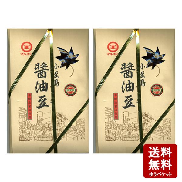 マルキン　醤油豆（350ｇ）×2個　 小豆島 佃煮 しょうゆ豆 マルキン 丸金 お弁当